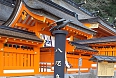 Kumano-Nachi Taisha (Nachi Grand Shrine) (Photo by: Yanajin33)
